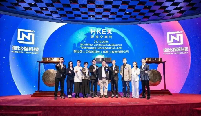 成都本土“AI小巨人”敲钟港交所，为武侯区打造人工智能产业高地注入新动能